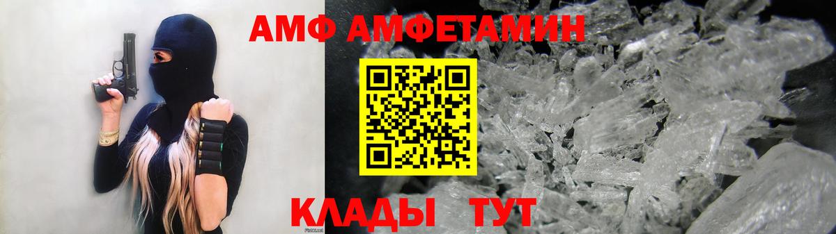 АМФ 97%  Амфетамин  Губкинский  Вход с VPN 