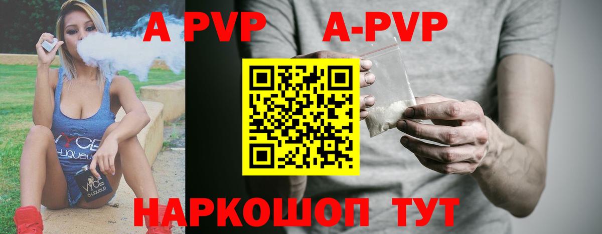 хочу   Вход с VPN  Губкинский  Альфа ПВП  Alpha-PVP Crystall  Альфа ПВП VHQ 