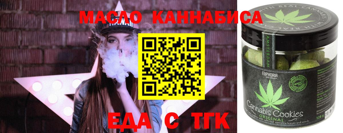 Губкинский  Canna-Cookies марихуана  Вход с VPN 