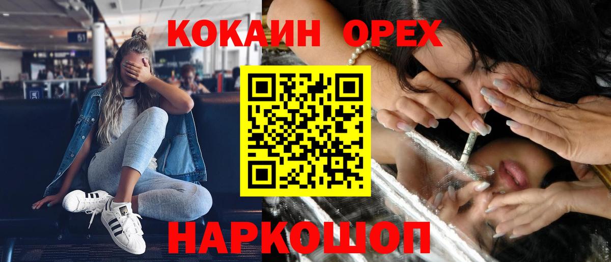 Cocaine Перу  КОКАИН  Губкинский  Вход с VPN  Кокаин Колумбийский 
