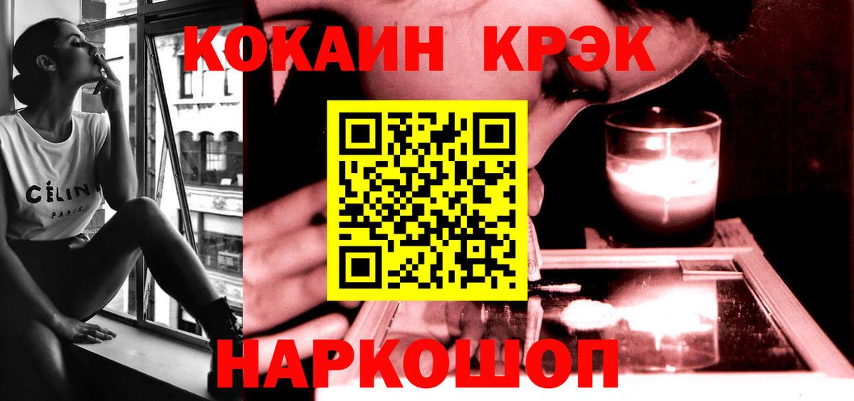 КОКАИН 97% Губкинский