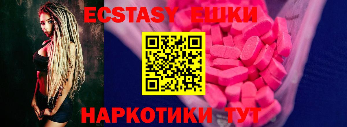 Экстази таблы  хочу   это официальный сайт  ЭКСТАЗИ  ЭКСТАЗИ 250 мг  Вход с VPN  Губкинский 