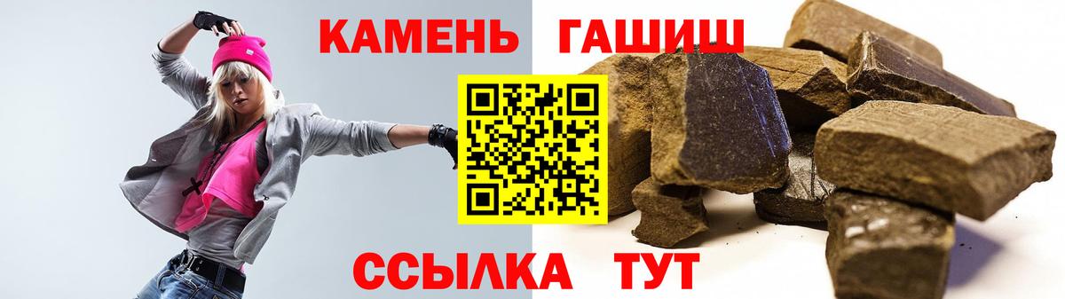 Гашиш хэш  Вход с VPN  ГАШ  Губкинский 