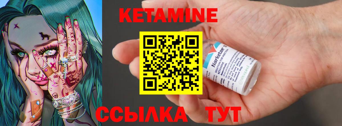 Губкинский  КЕТАМИН ketamine  Вход с VPN 