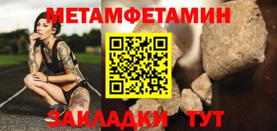 метамфетамин Кунгур