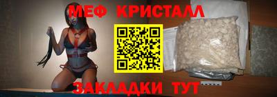 метамфетамин Кунгур