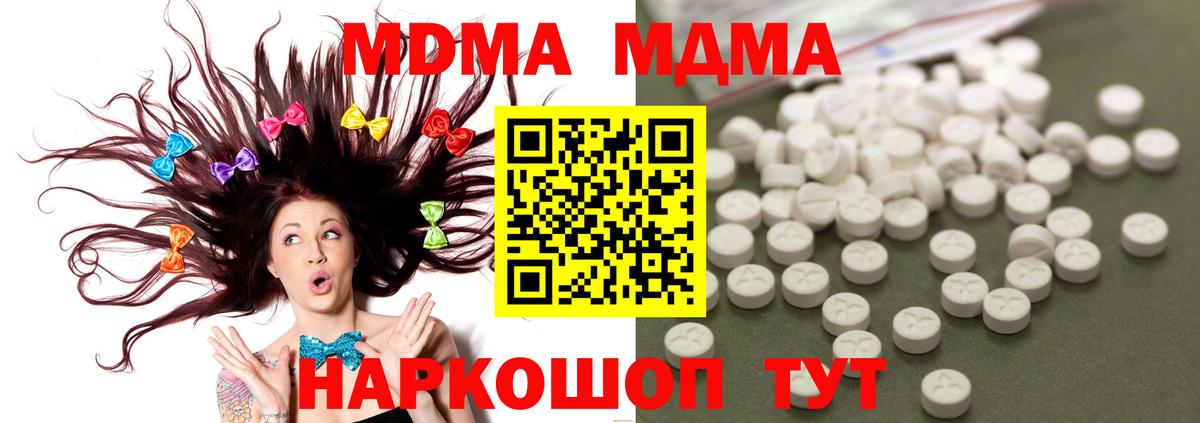 МДМА молли Губкинский