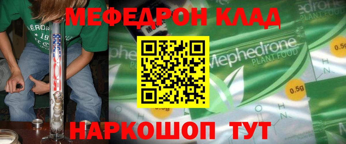 Меф кристаллы Губкинский