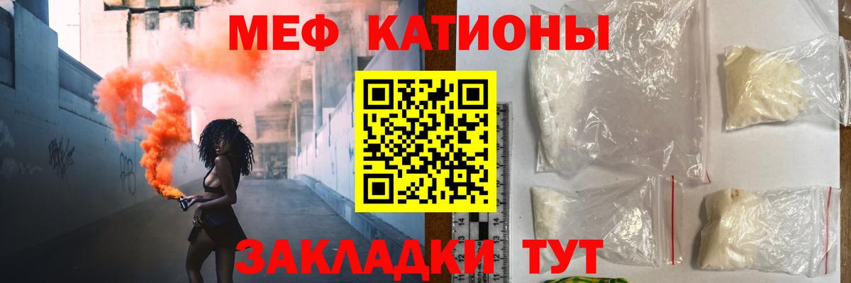 Мефедрон  Вход с VPN  MEGA tor  МЕФ mephedrone  Губкинский 