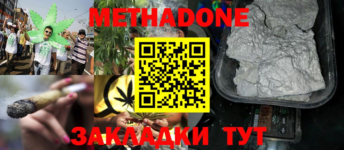 Метадон белоснежный  МЕТАДОН methadone  Губкинский  Вход с VPN 
