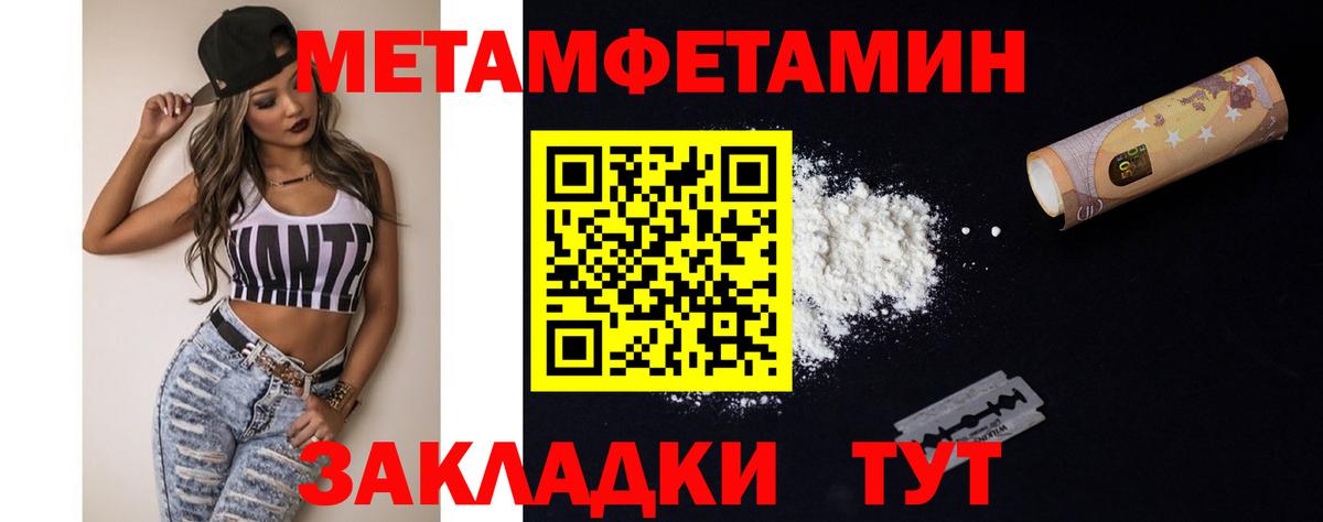 Метамфетамин витя Губкинский