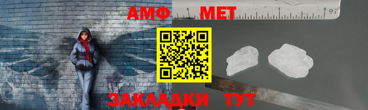 МЕТАМФЕТАМИН пудра  Первитин  Вход с VPN  Губкинский  МЕТАМФЕТАМИН пудра 