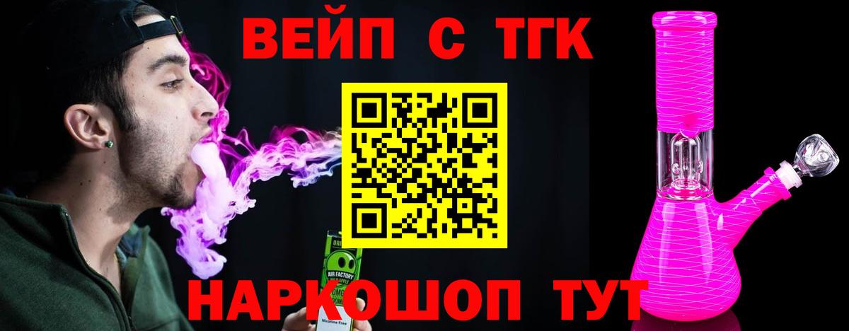 Губкинский  наркота  Вход с VPN  Дистиллят ТГК вейп с тгк 